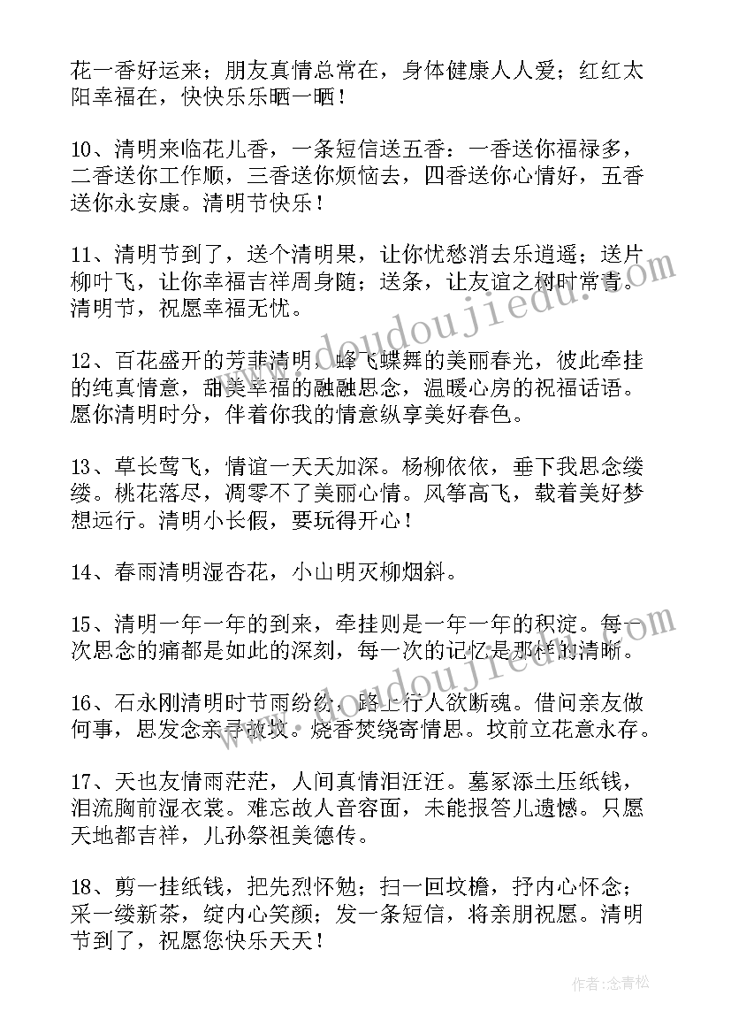 清明节手抄报资料一年级(模板8篇)