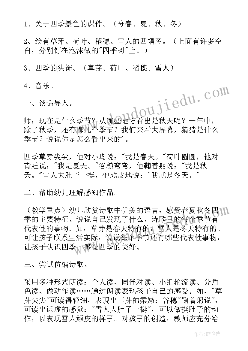 幼儿园大班清明节活动教案反思(优秀7篇)