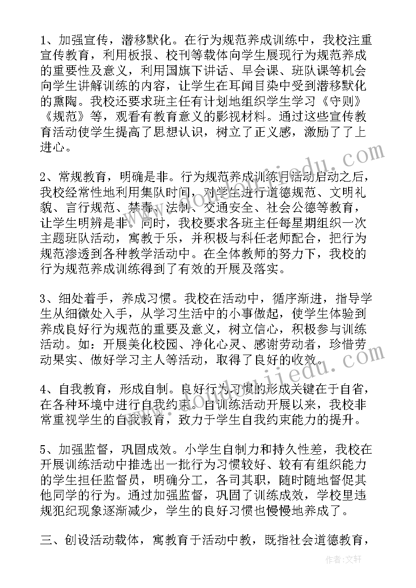 2023年小学德育教师心得体会(汇总5篇)