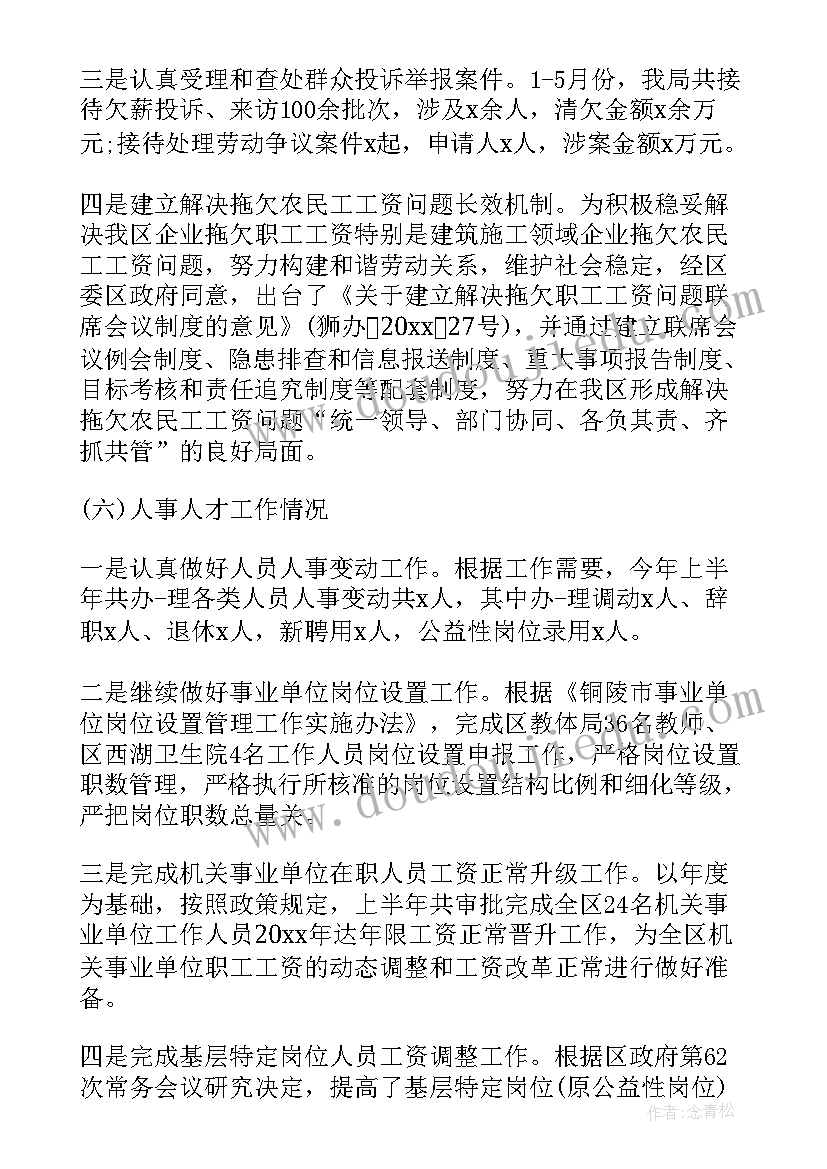 库管半年工作总结及下半年计划(模板8篇)