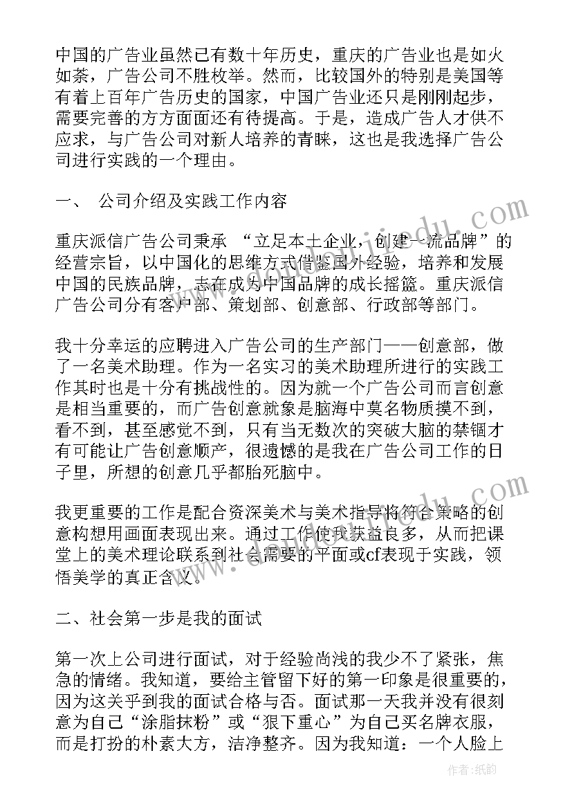 2023年大学工作实践心得报告 大学摄影实践报告心得体会(精选10篇)