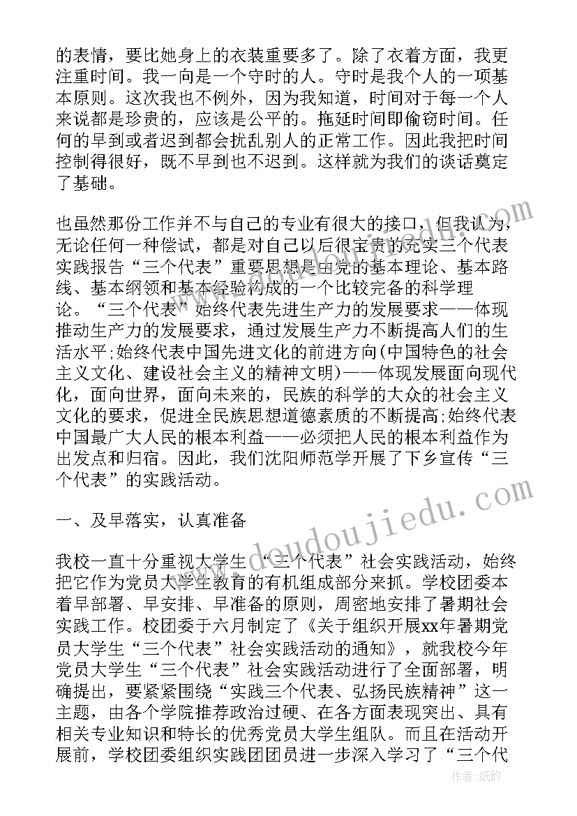 2023年大学工作实践心得报告 大学摄影实践报告心得体会(精选10篇)