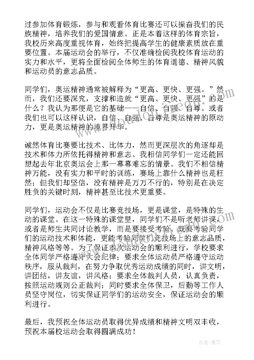 2023年春节运动会策划方案(优质5篇)