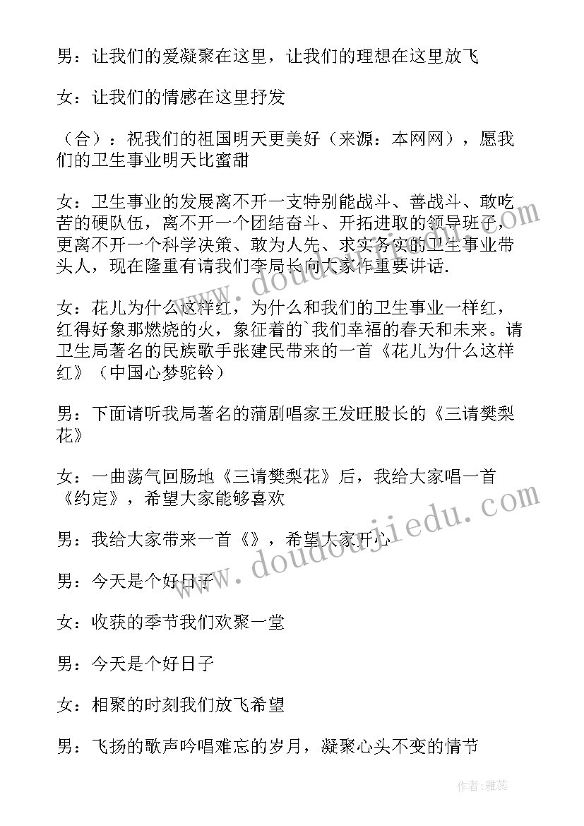 2023年春节运动会策划方案(优质5篇)