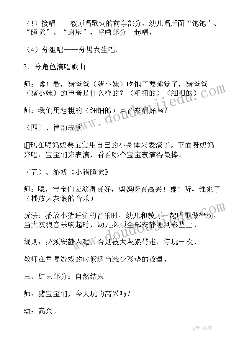 2023年小班音乐蝴蝶花 小班音乐教案及教学反思(优秀7篇)