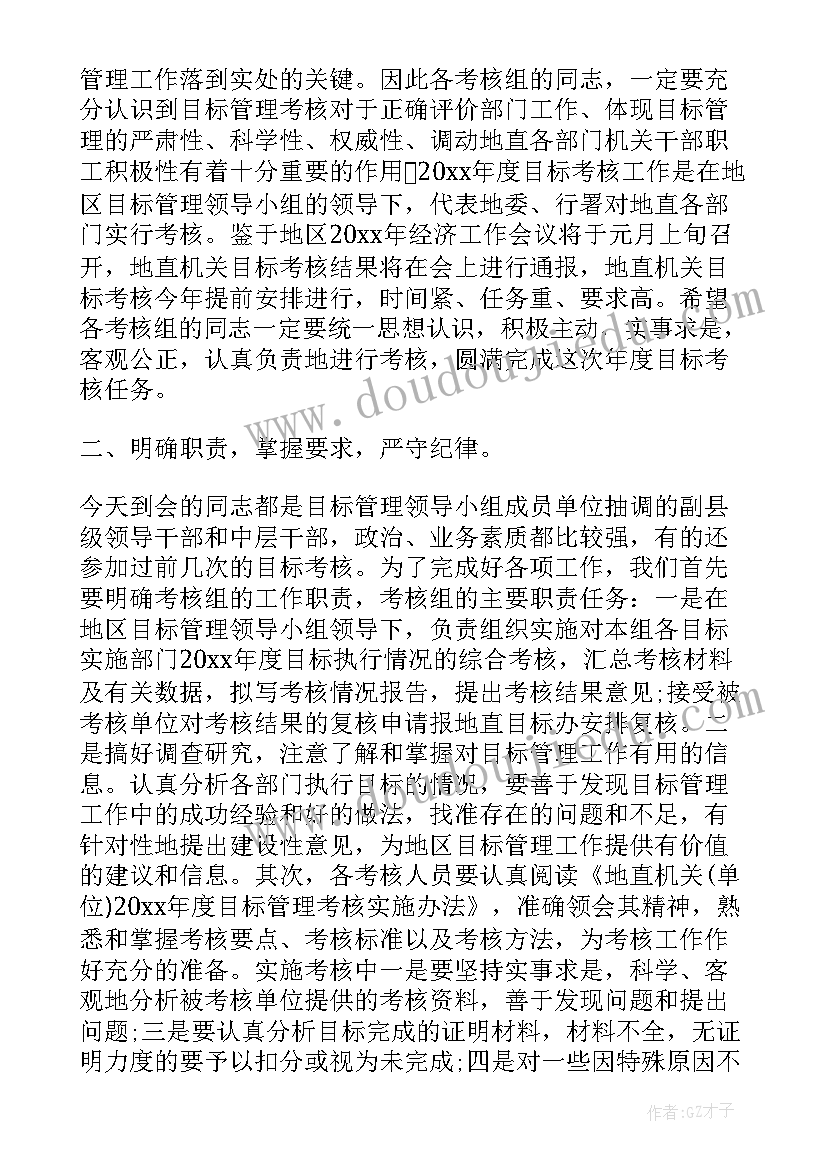 最新干部考核领导讲话通稿(模板5篇)