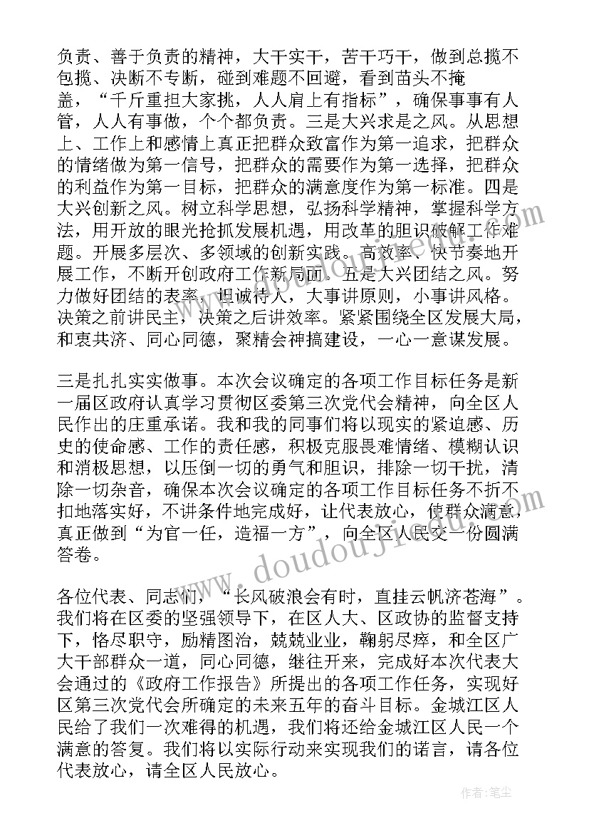 最新新进大学生入职座谈会 新入职员工座谈会发言稿(通用5篇)