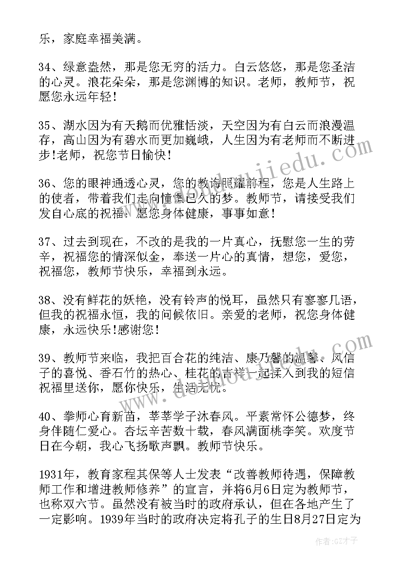 2023年六年级法制手抄报简单又漂亮 六年级教师节手抄报内容绘画简单(汇总5篇)