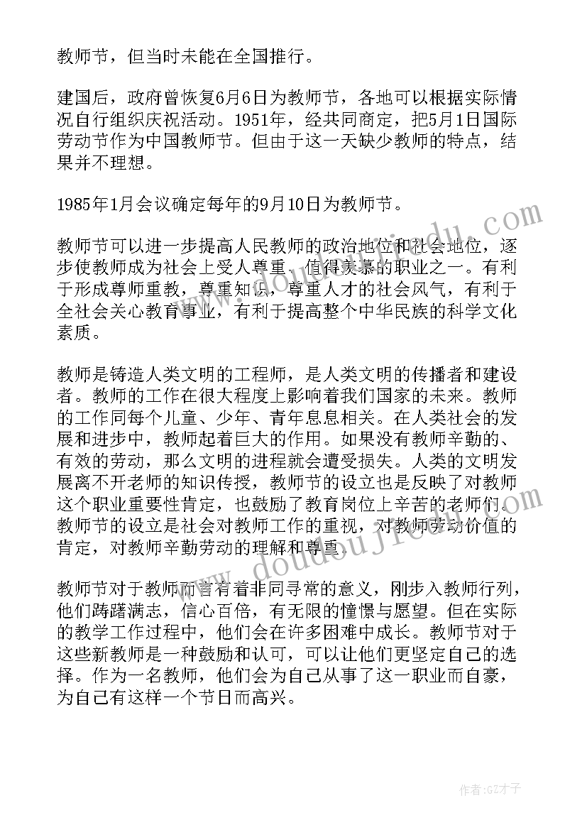 2023年六年级法制手抄报简单又漂亮 六年级教师节手抄报内容绘画简单(汇总5篇)