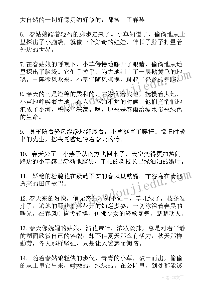 寂静的春天为是禁书 寂静的春天读后感(汇总5篇)