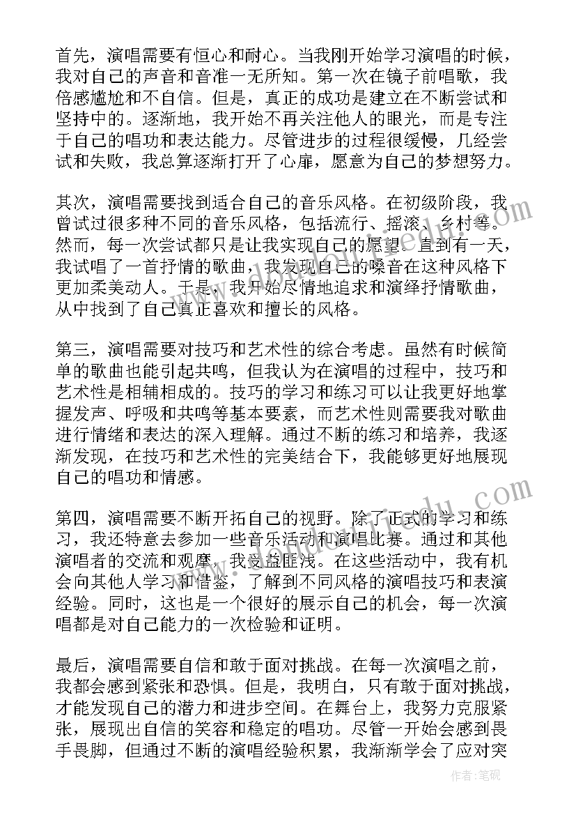 2023年音乐课红河谷教学反思 演唱会邀请函(模板9篇)