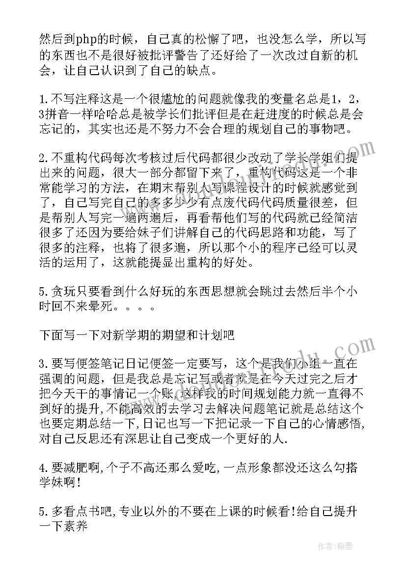 2023年大一电工基础总结心得(汇总5篇)