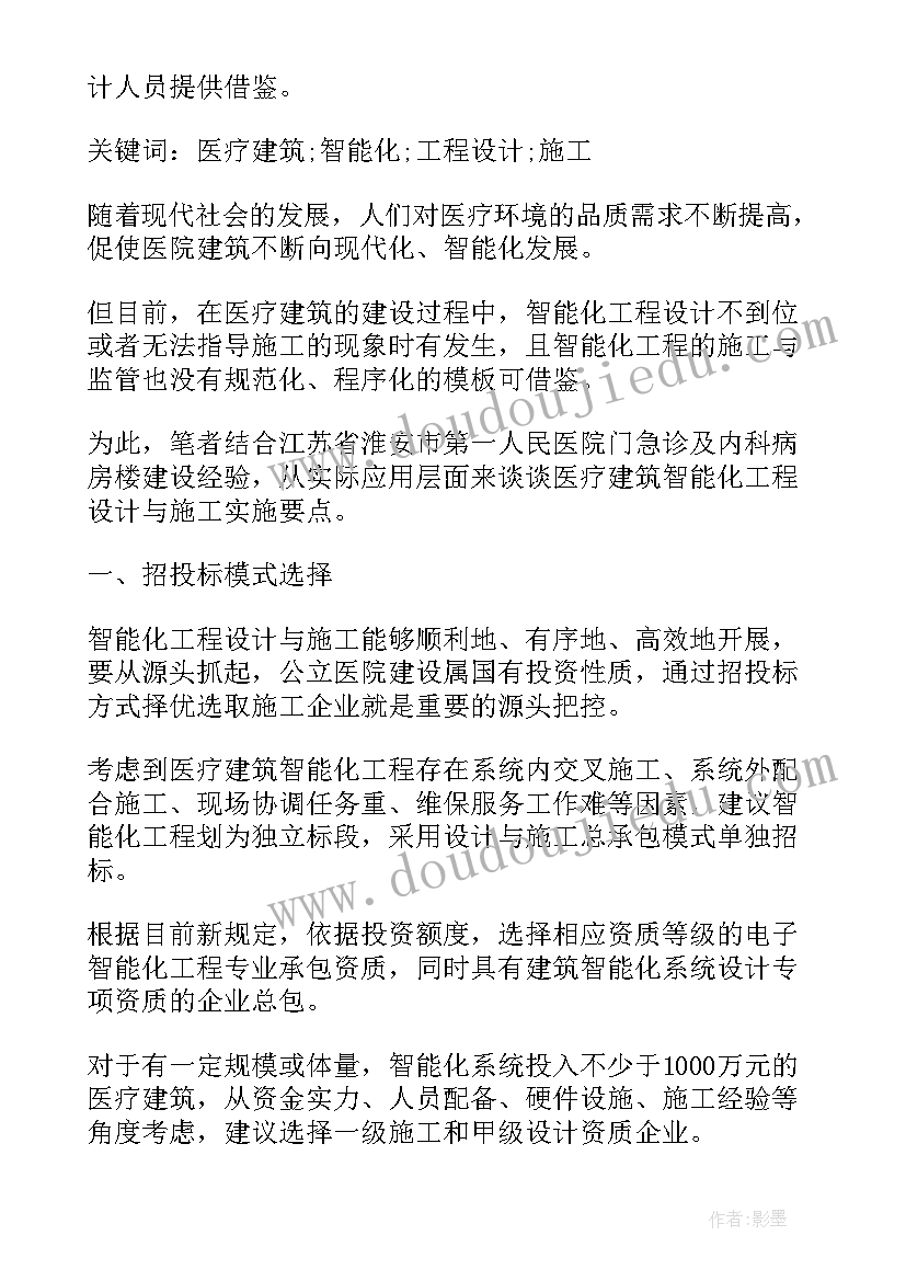 2023年工程类论文(优秀10篇)