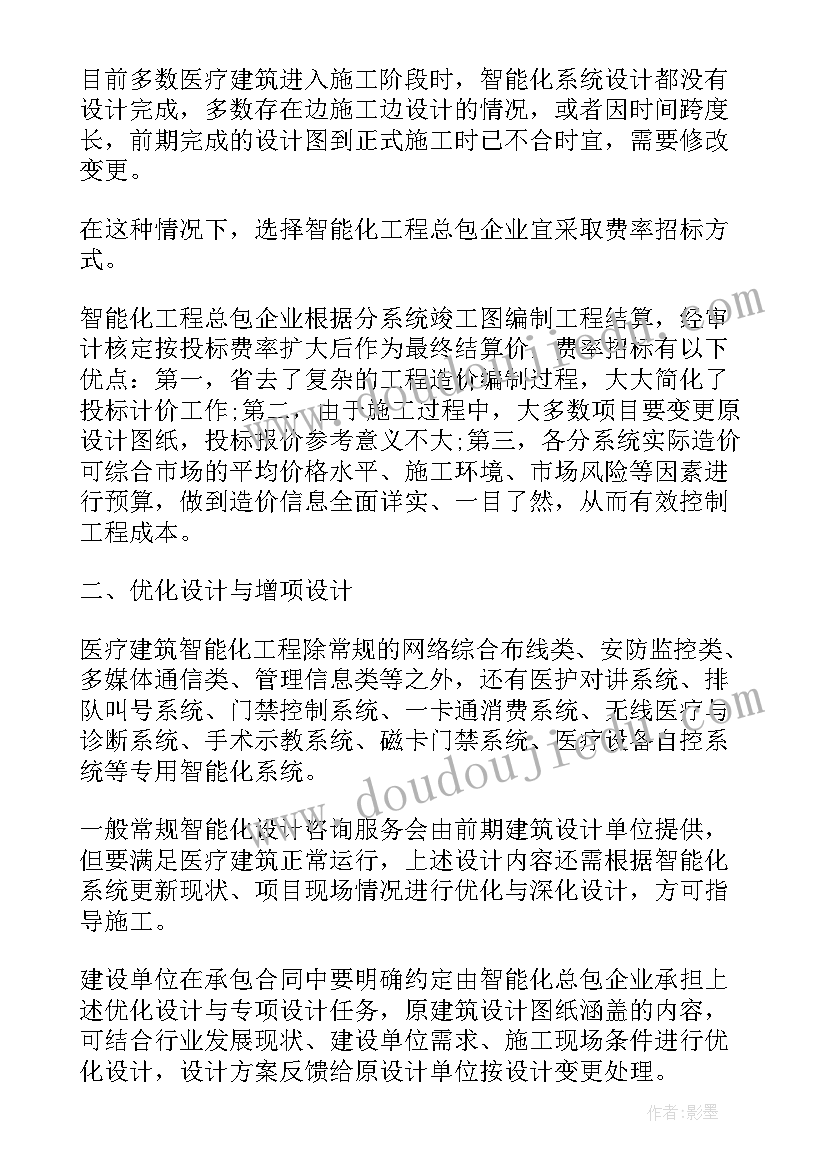 2023年工程类论文(优秀10篇)