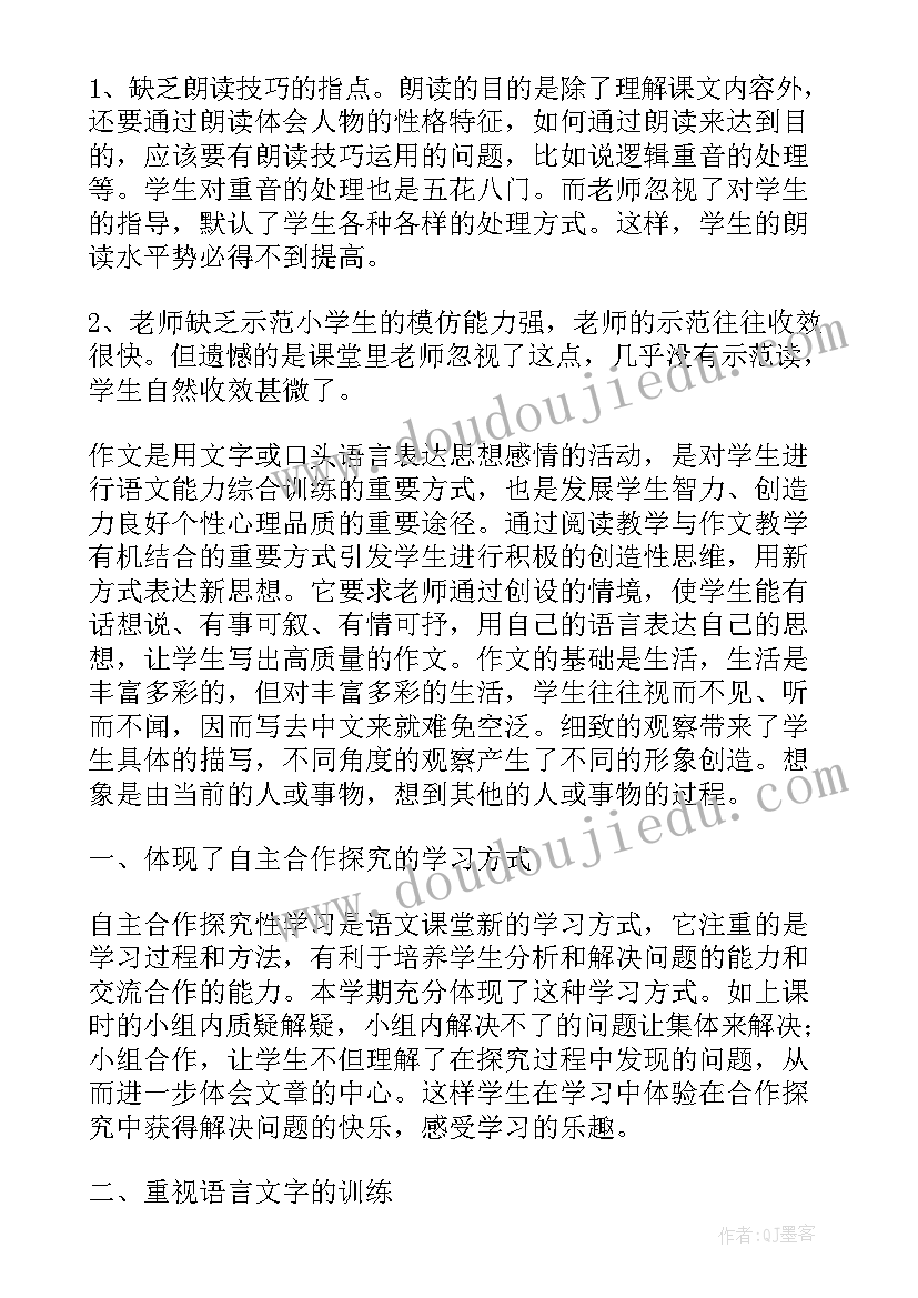 2023年四年级猫的教学反思(汇总7篇)