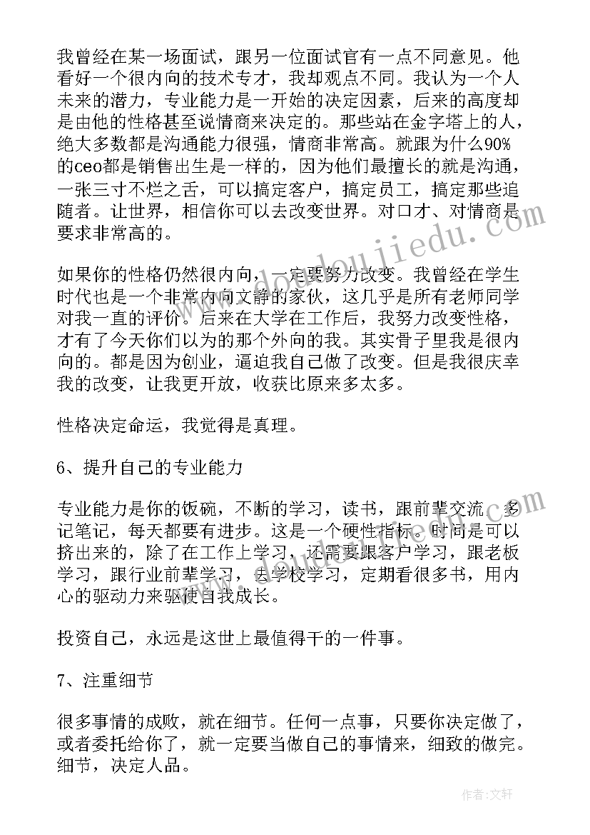 销售计划表 销售工作总结规划(汇总6篇)