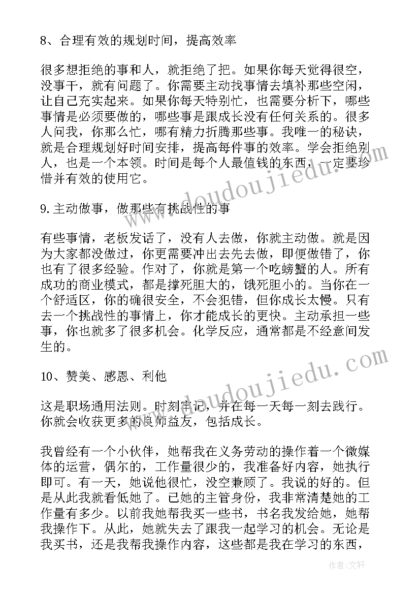 销售计划表 销售工作总结规划(汇总6篇)