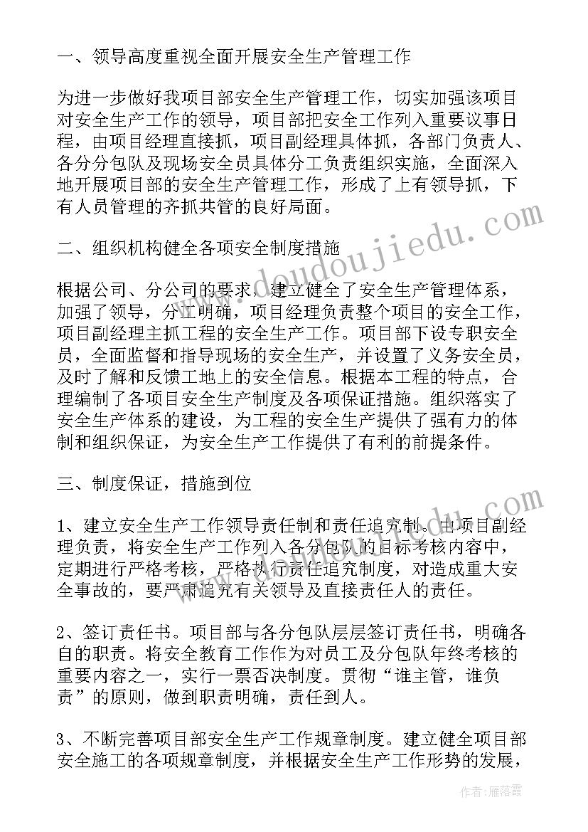 2023年安全生产个人工作计划(精选5篇)