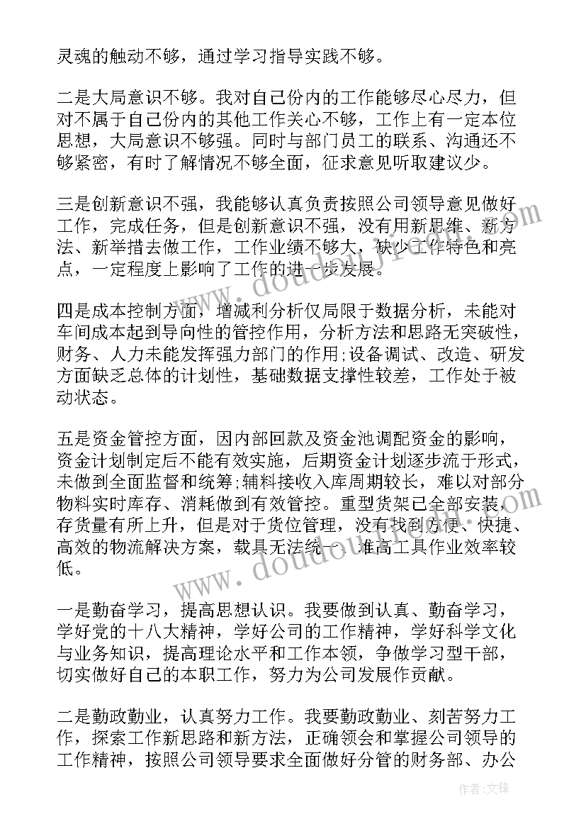 2023年企业高管述职报告(模板6篇)