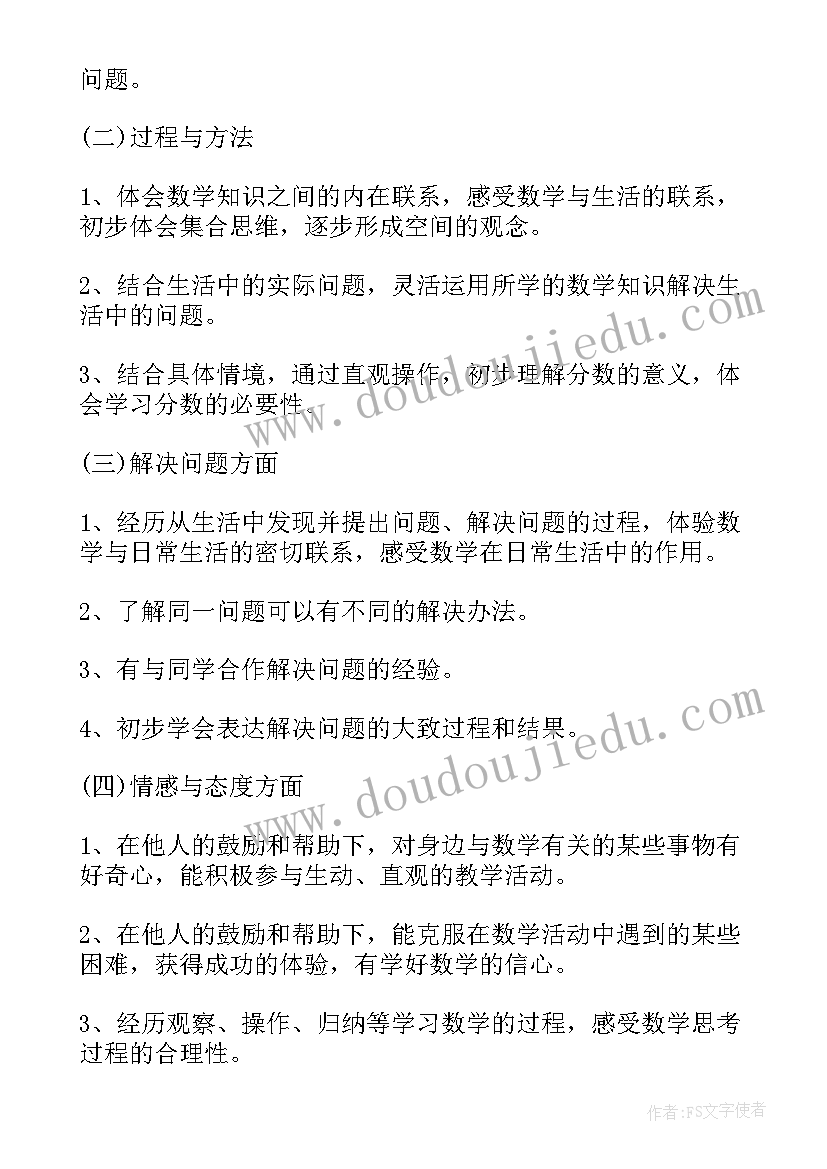 三年级班级工作计划第二学期 小学三年级班主任第一学期工作计划样本(优质8篇)