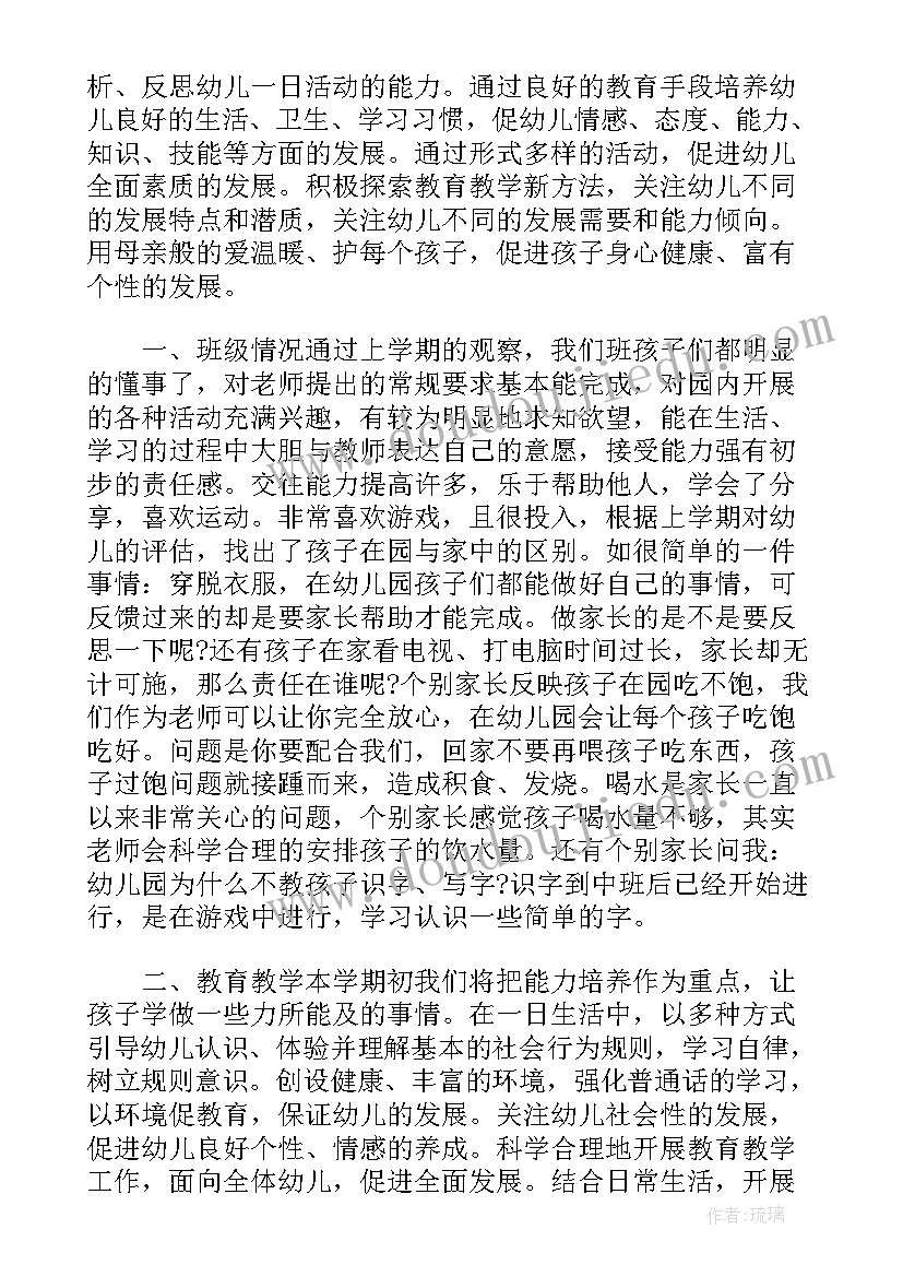 最新幼师大班个人工作计划 大班幼师个人工作计划(大全5篇)