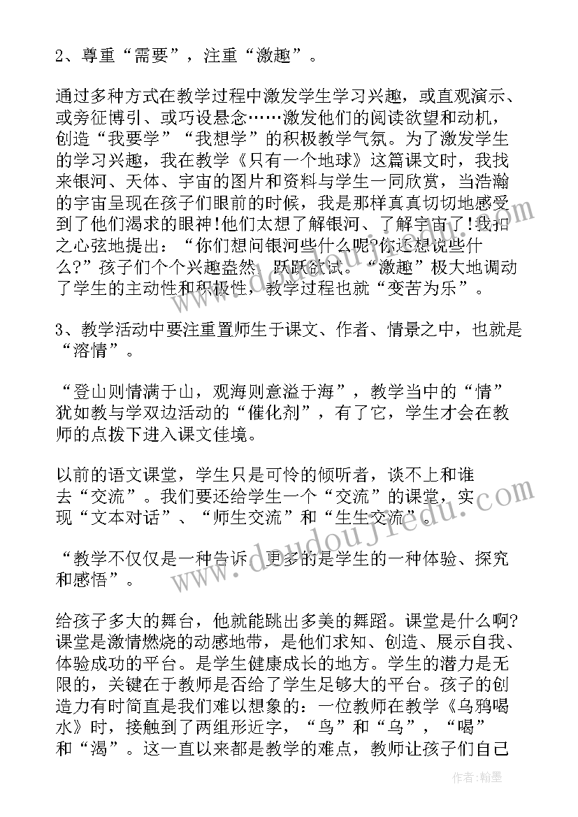 最新五年级语文教学反思(实用6篇)