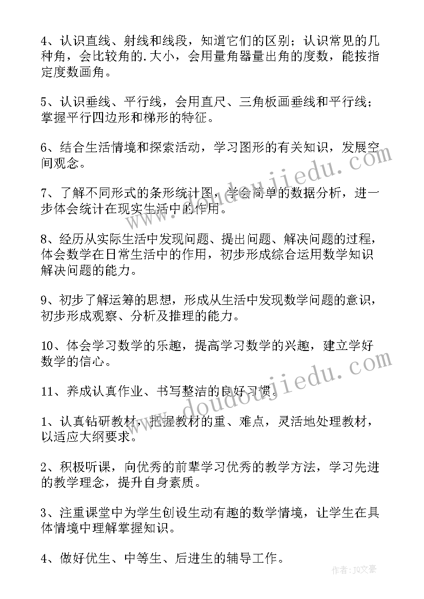 四年级数学教学计划(优质10篇)