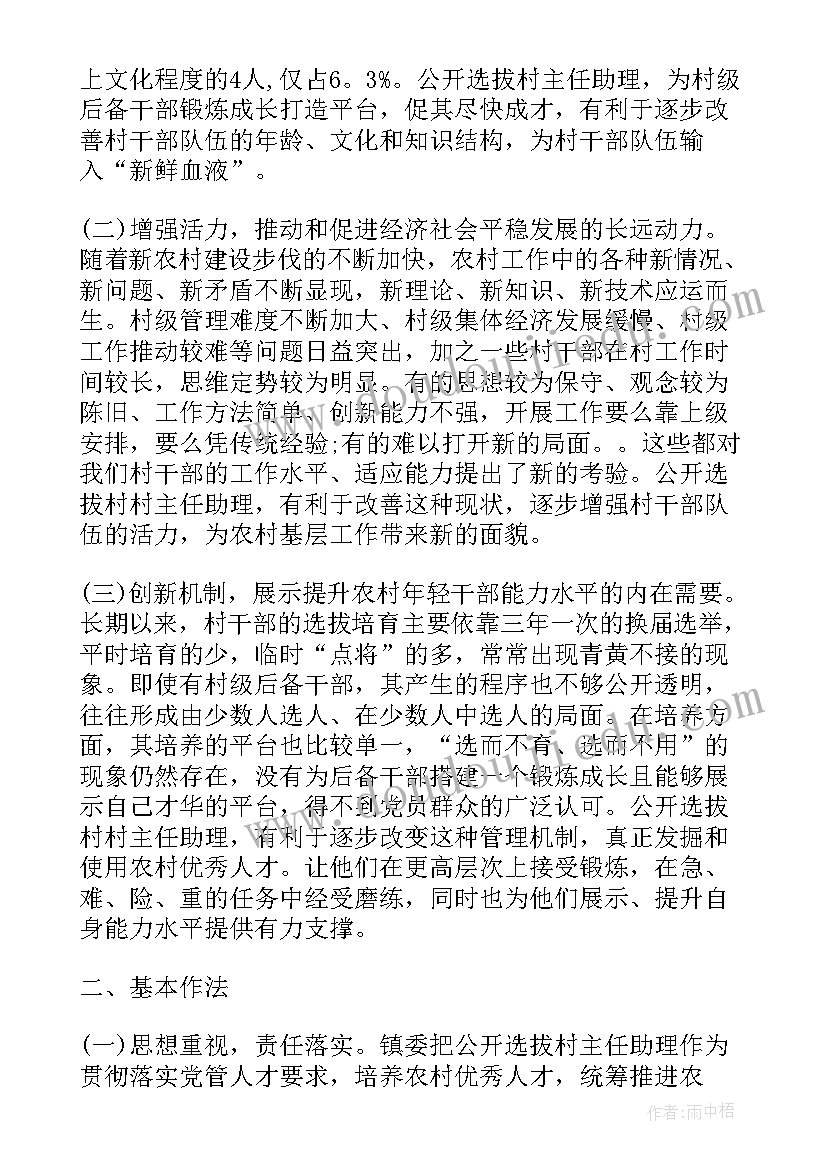 合作医疗述职报告(模板10篇)