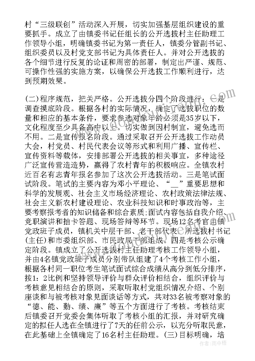 合作医疗述职报告(模板10篇)