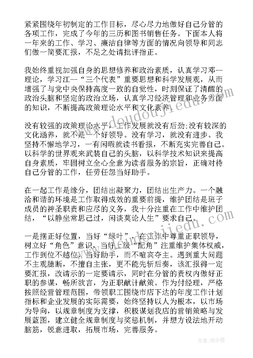 合作医疗述职报告(模板10篇)