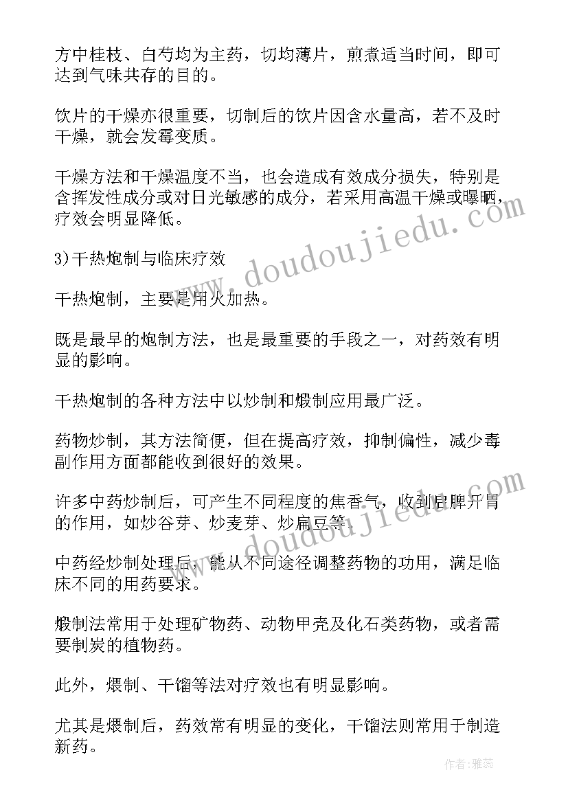 最新调查类论文题目有哪些 用药调查相关论文(实用5篇)