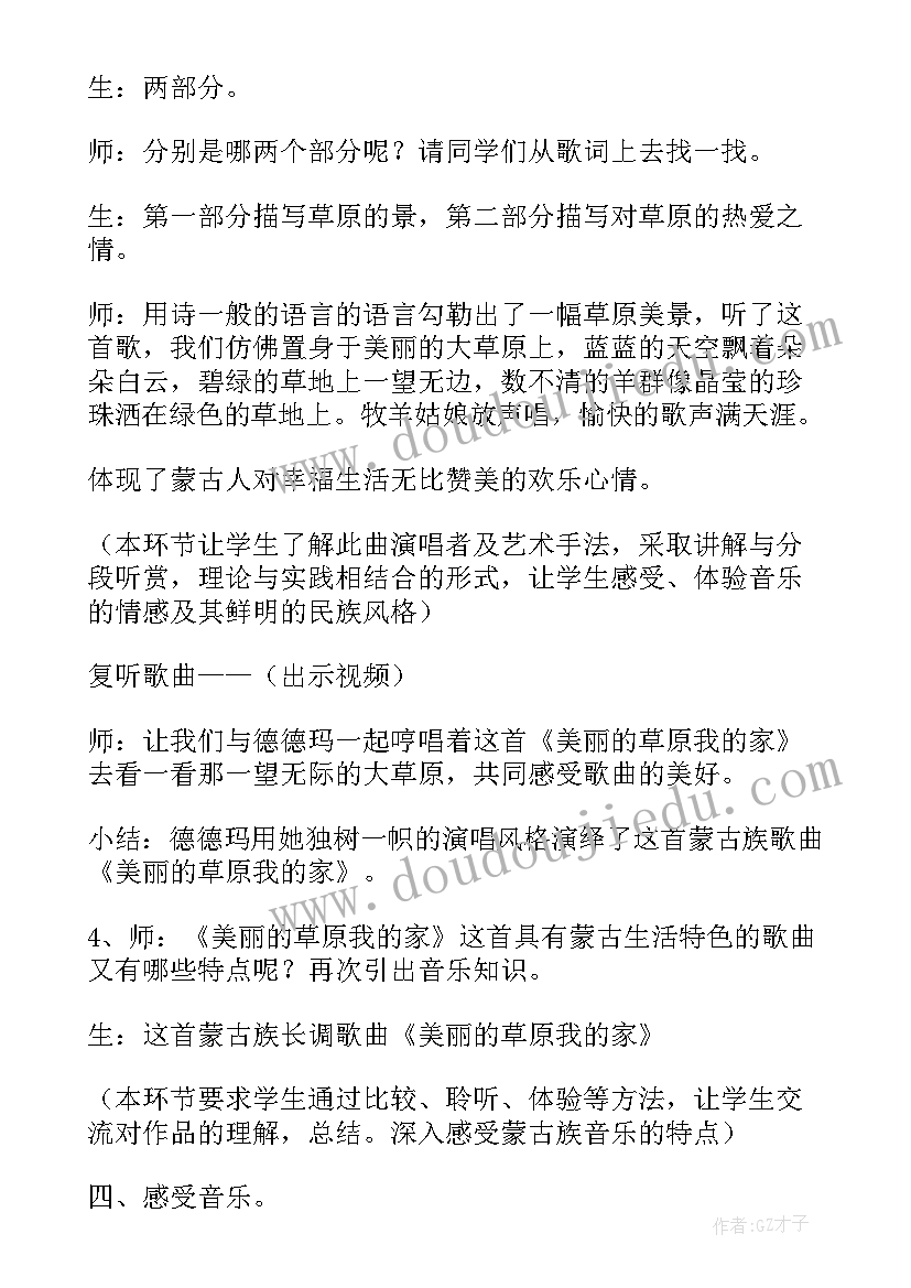 2023年小学竖笛教学反思随笔(大全6篇)