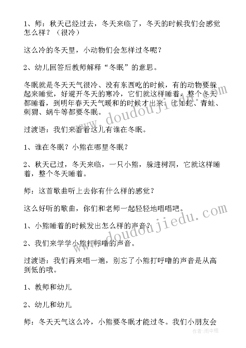 2023年小老鼠打电话音乐歌唱教案设计意图(汇总9篇)