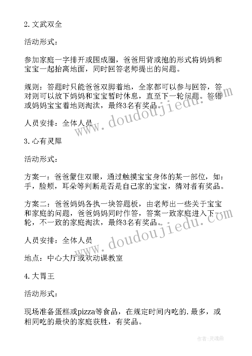 早教中心春季活动 早教中心万圣节活动方案(大全5篇)