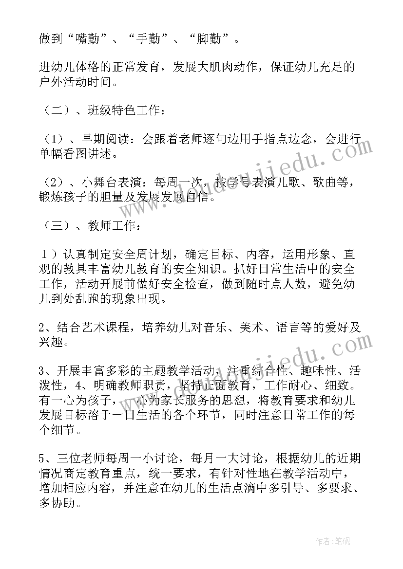 2023年小班下学期德育工作计划总结 小班下学期工作计划(优质5篇)