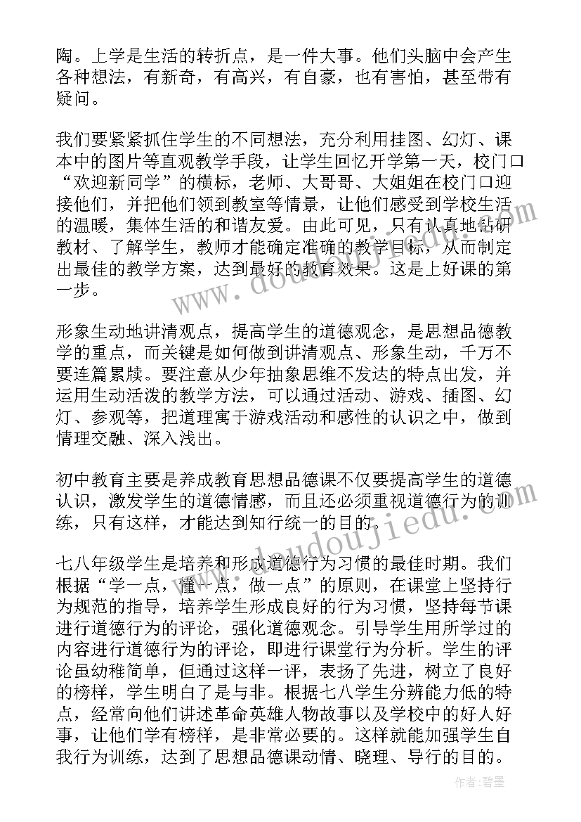 最新我是谁教学反思重难点(大全7篇)