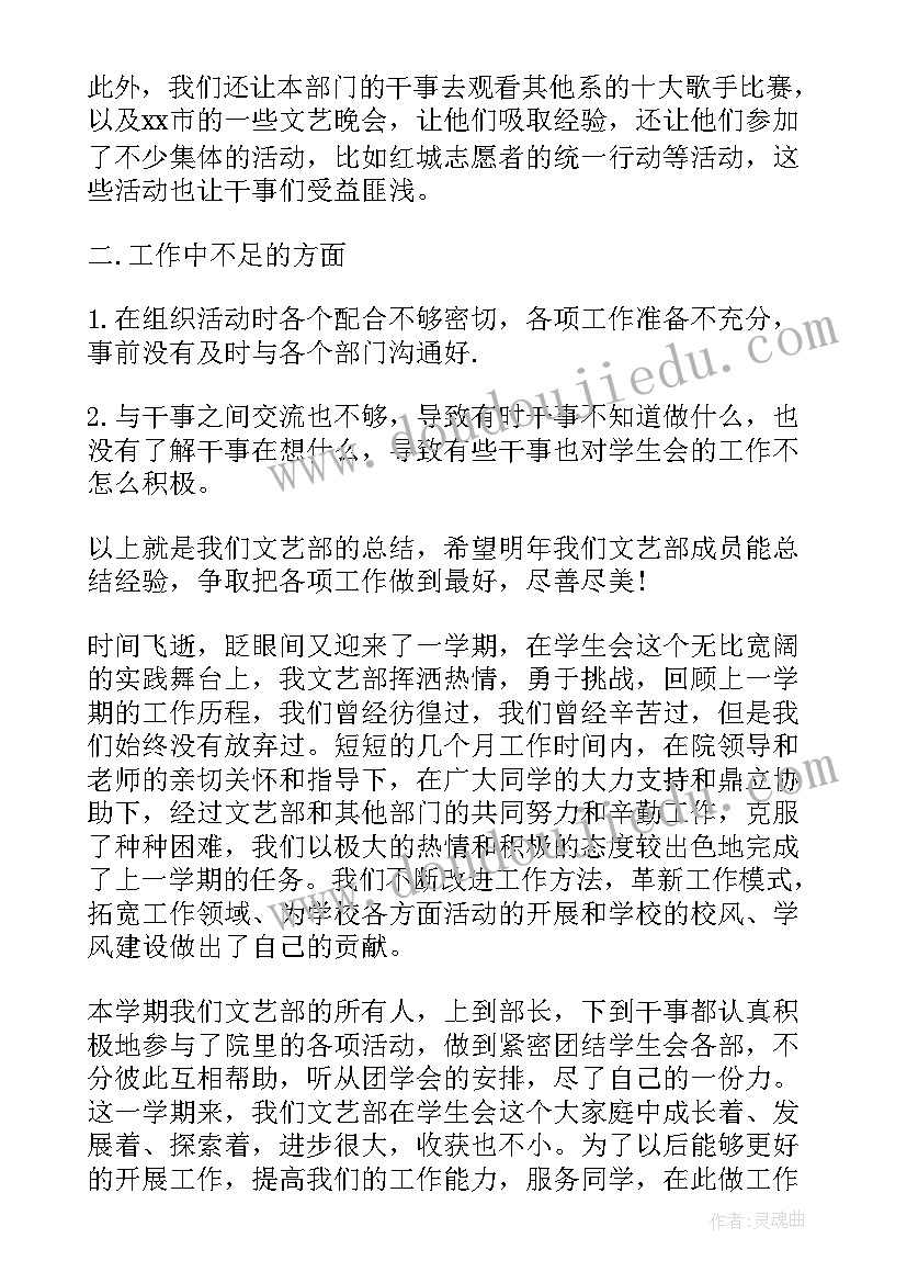 2023年学生团委工作总结(汇总5篇)