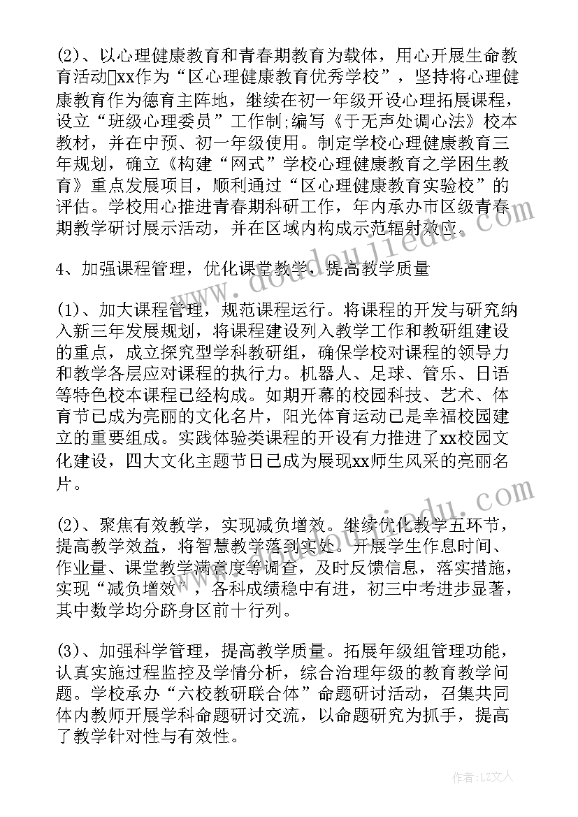 2023年校长述职述廉工作报告 学校校长述廉述职报告(精选5篇)