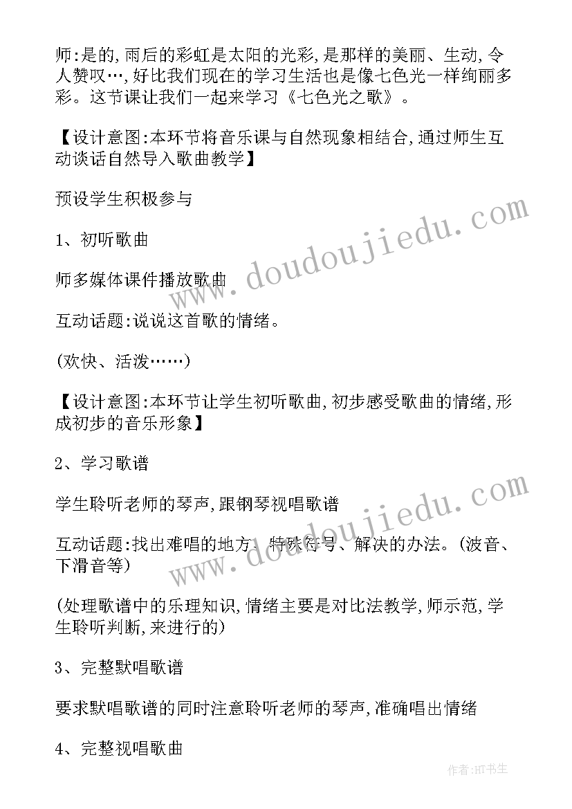 2023年七色花教学反思 七色光教学反思(精选5篇)