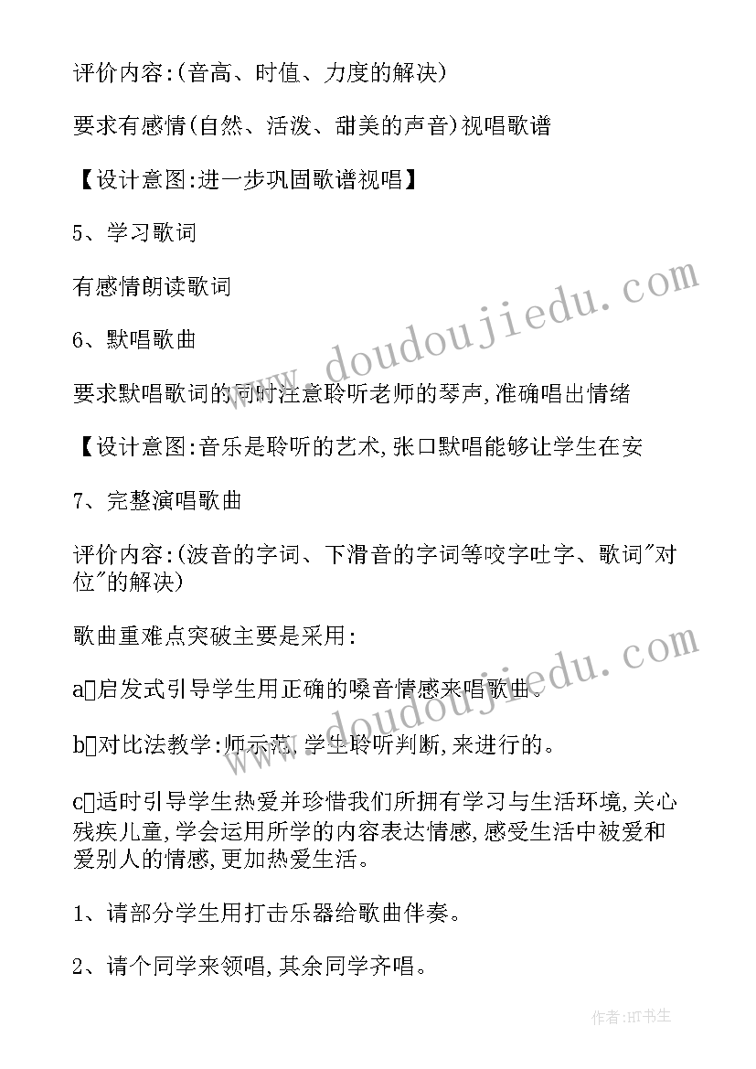 2023年七色花教学反思 七色光教学反思(精选5篇)