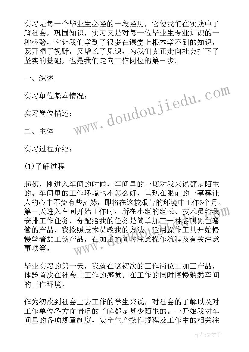 农村污染调查报告(模板9篇)