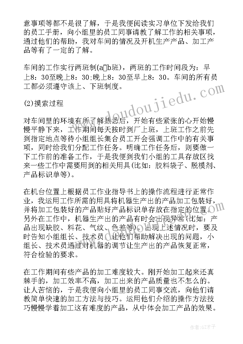 农村污染调查报告(模板9篇)