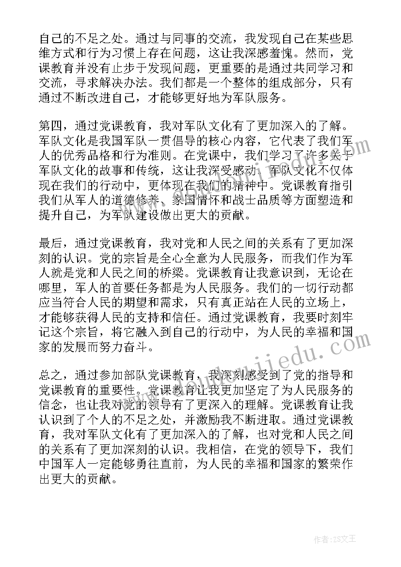 部队转正申请书(大全8篇)