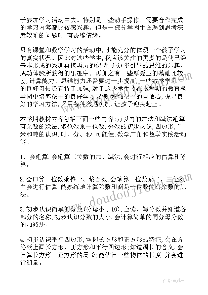 下学期小学数学教研组工作计划 小学下学期数学教研组工作计划(实用10篇)