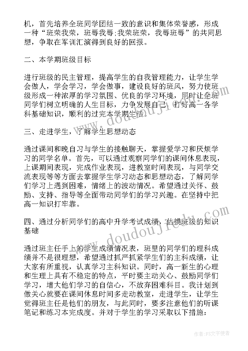 2023年一年级学期工作计划第一学期 一年级下学期工作计划(精选9篇)