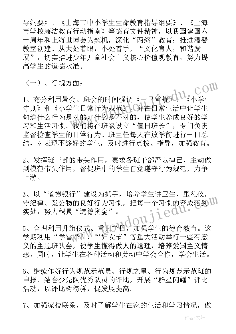 2023年试用期工作计划完成情况(模板5篇)