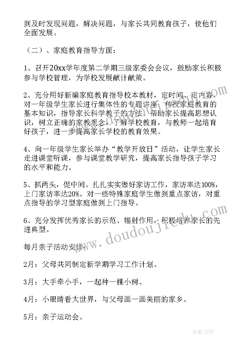 2023年试用期工作计划完成情况(模板5篇)