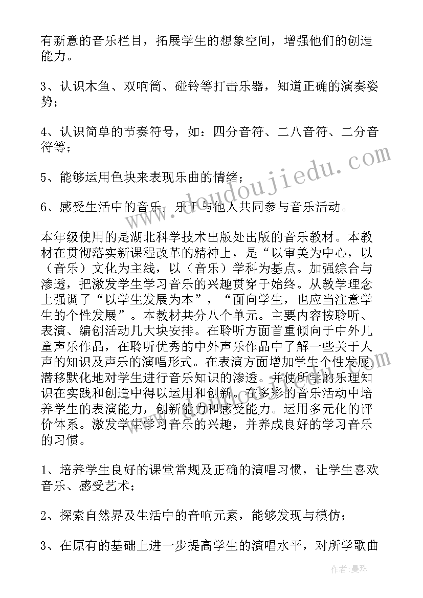 2023年湘艺版一年级音乐教学计划(模板10篇)