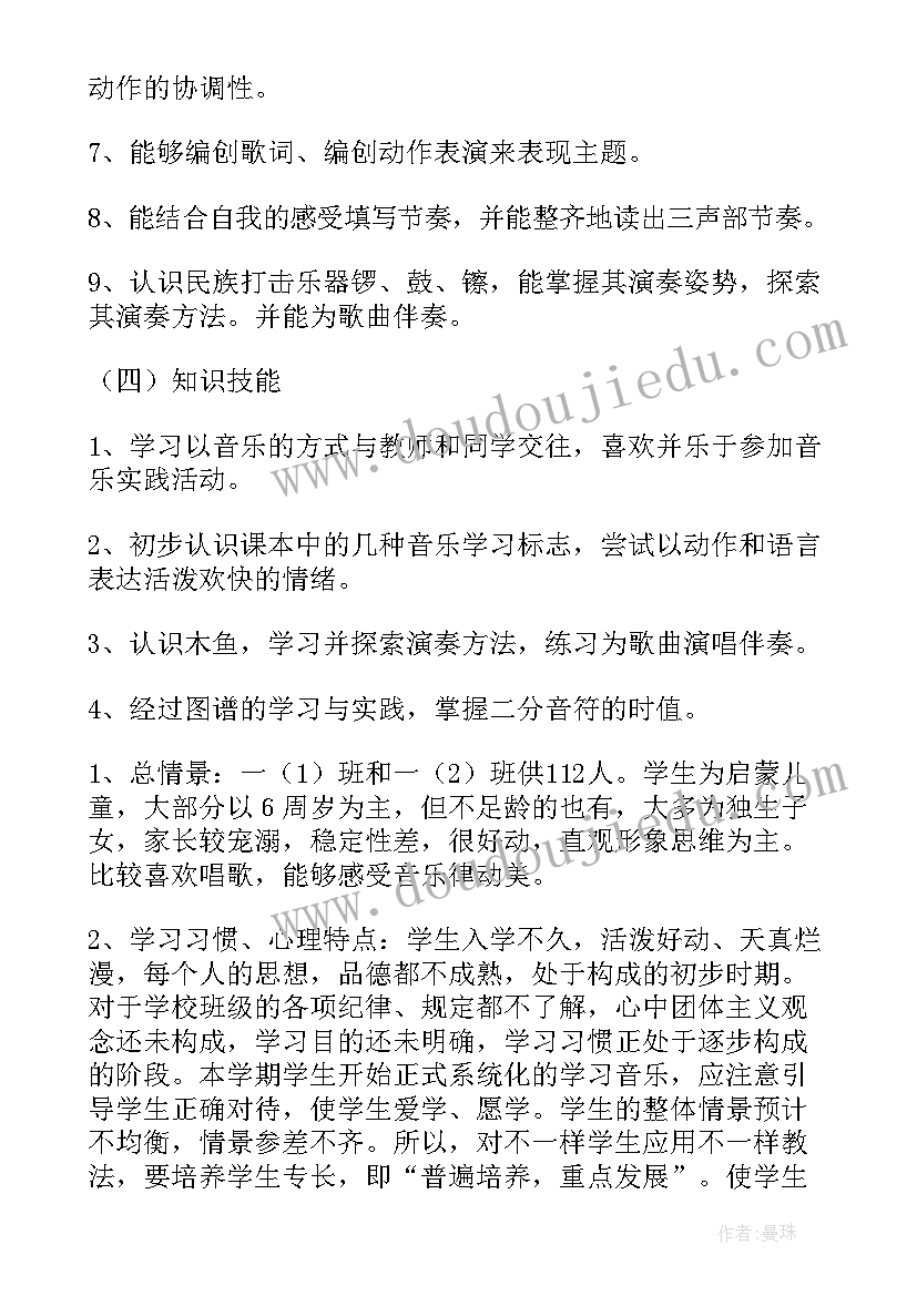 2023年湘艺版一年级音乐教学计划(模板10篇)