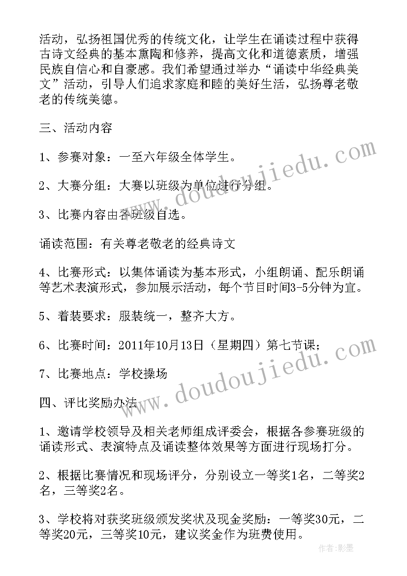 重阳节诵读经典诗词活动总结(优秀5篇)